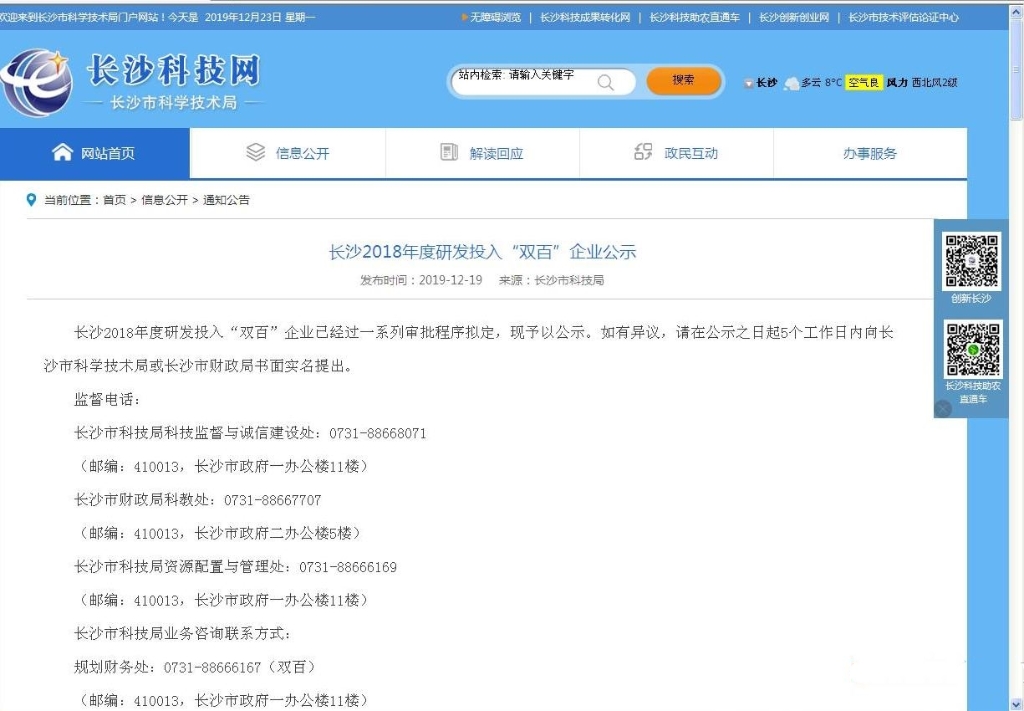 山河智能喜獲“雙百”企業(yè)表彰