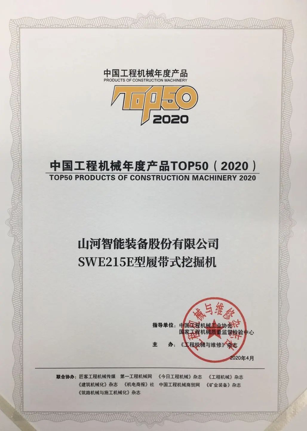 SWDM300H斬獲TOP50市場(chǎng)表現金獎