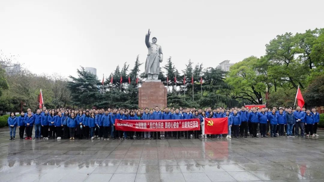 覓紅色歷史 踐初心使命——山河智能全體黨員赴長(cháng)沙黨史館開(kāi)展主題黨日活動(dòng)