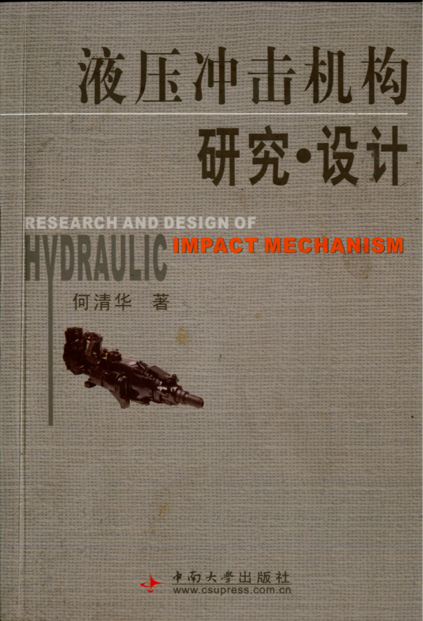 再獲肯定！現代鑿巖設備湖南省工程研究中心獲批建立